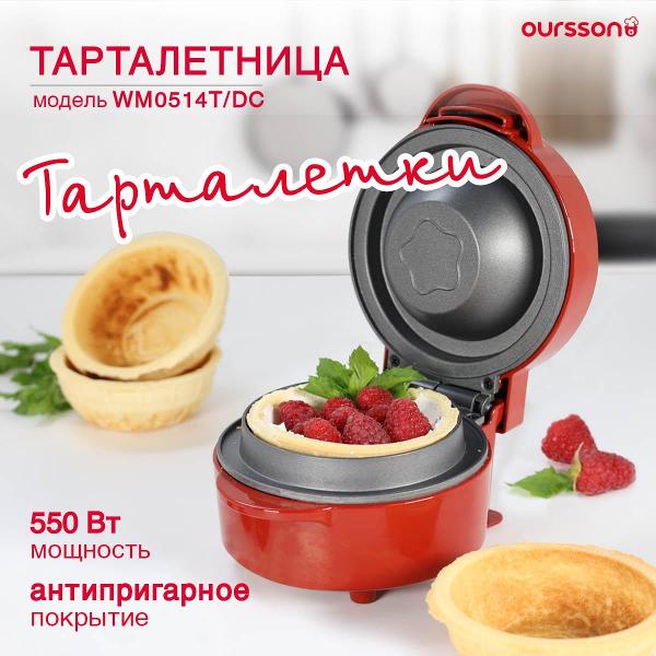 electric-waffle-iron-oursson-wm0514t-dc-5