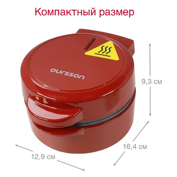 electric-waffle-iron-oursson-wm0514t-dc-7
