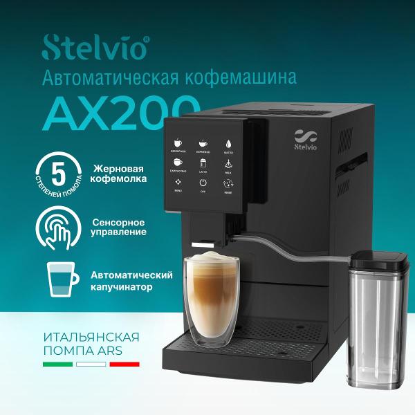 coffee-machine-stelvio-ax200-black
