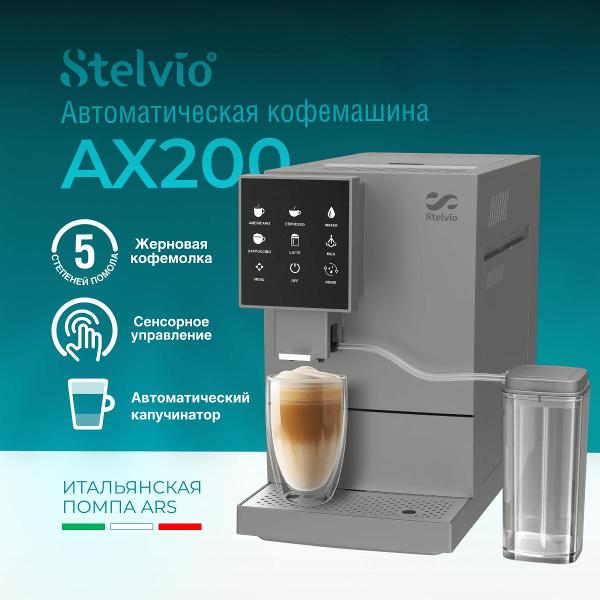 coffee-machine-stelvio-ax200-grey