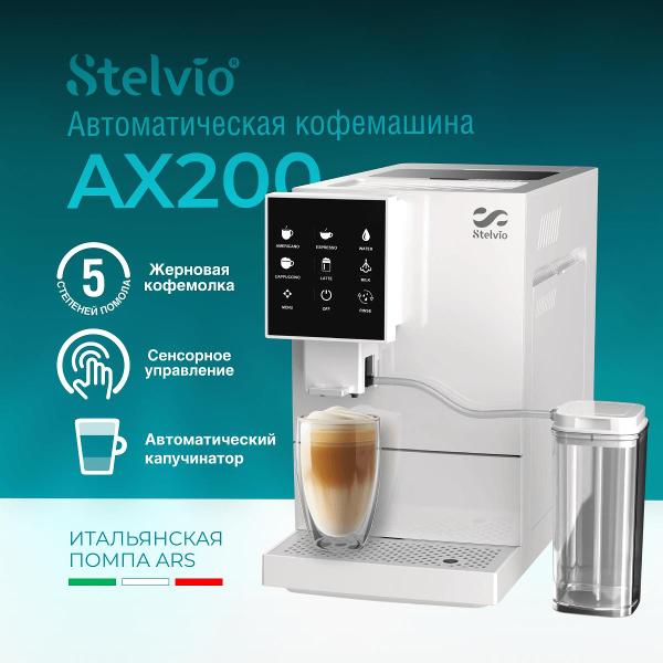 coffee-machine-stelvio-ax200-white