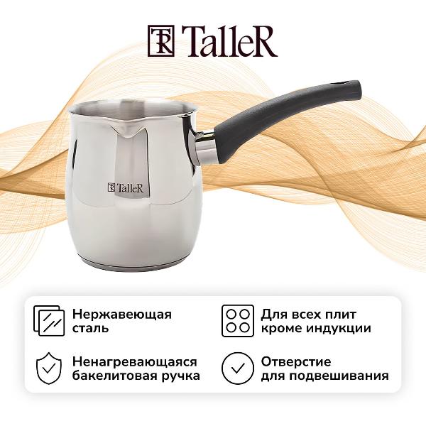 coffee-pot-taller-tr-11358