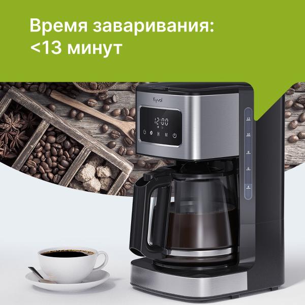 coffee-maker-drip-type-kyvol-cm-dm121a-8