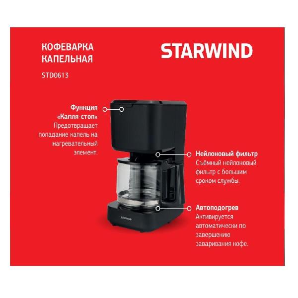 coffee-maker-drip-type-starwind-std0613-6