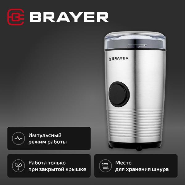 coffee-grinder-brayer-br5101-2