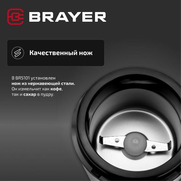 coffee-grinder-brayer-br5101-10