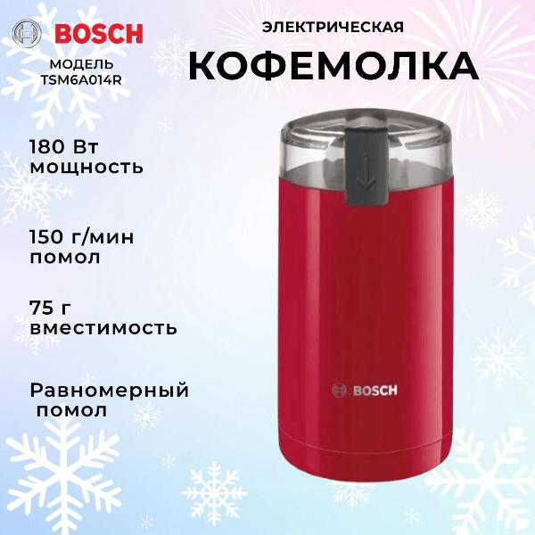 coffee-grinder-bosch-tsm6a014r