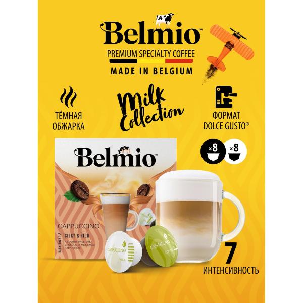 coffee-in-capsules-belmio-cappuccino-16pcs