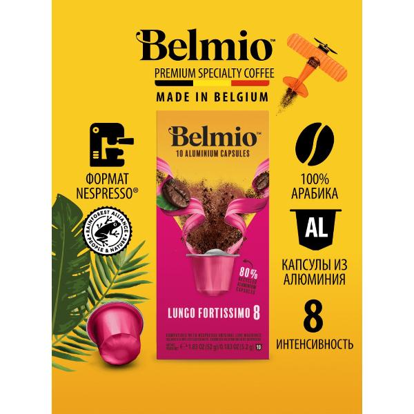 coffee-in-capsules-belmio-lungo-fortissimo-intensity-8