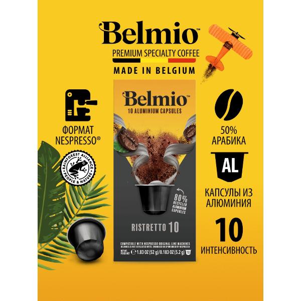 coffee-in-capsules-belmio-ristretto-intensity-10