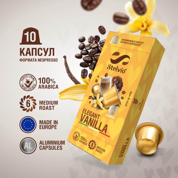 coffee-in-capsules-stelvio-vanilla-blio38120