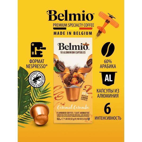 coffee-in-capsules-belmio-caramel-caramba