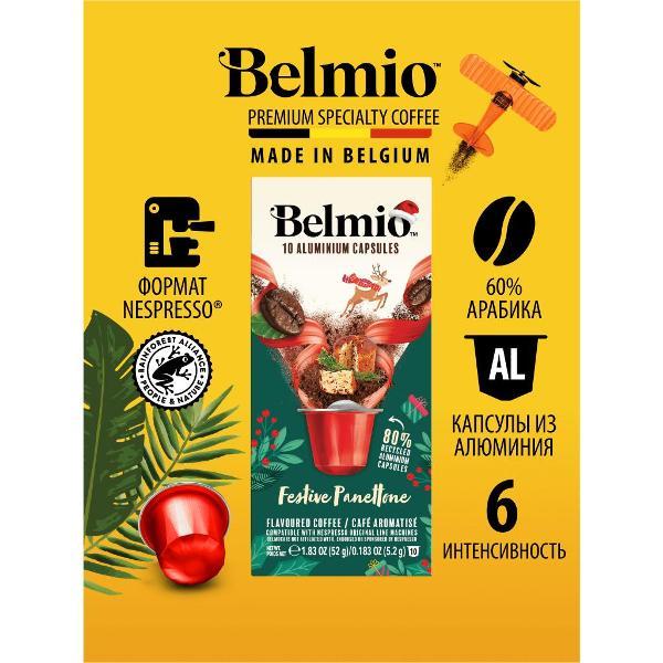 coffee-in-capsules-belmio-christmas-panettone