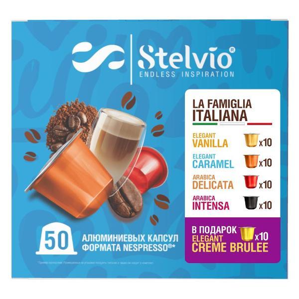 coffee-in-capsules-stelvio-la-famiglia-italiana-50pcs