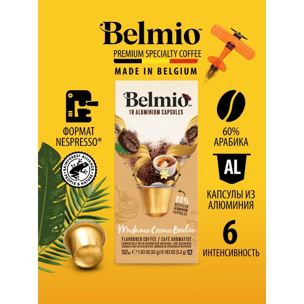 coffee-in-capsules-belmio-madame-creme-brulee