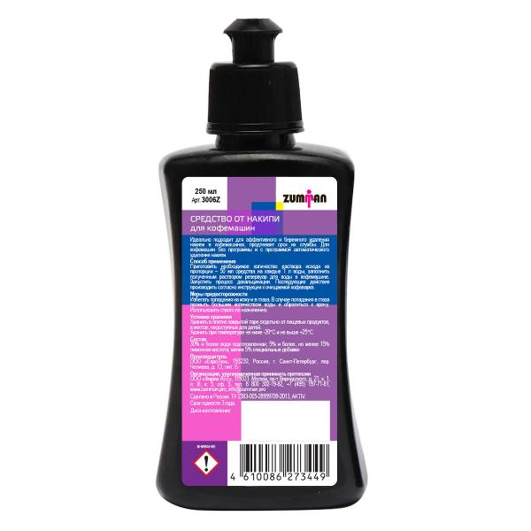 wash-anti-scale-for-coffee-machines-zumman-250ml-3006z-2