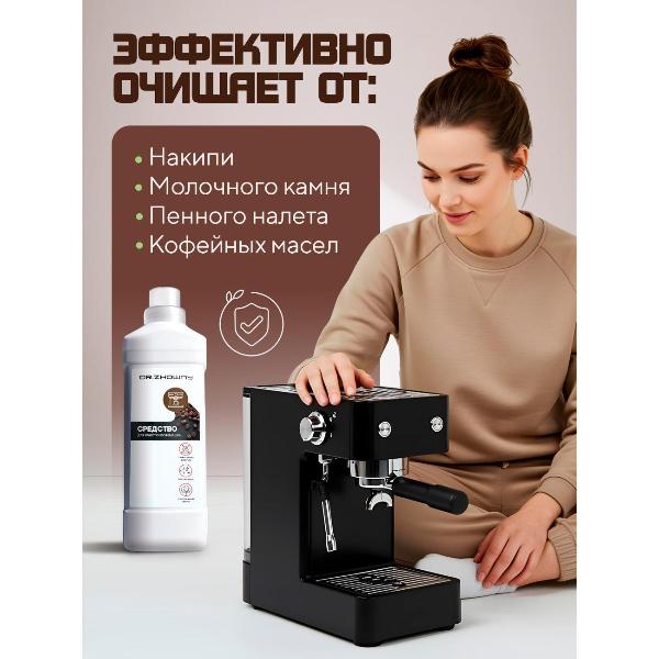 cleaning-agent-for-coffee-machines-dr-zhowny-robopurre-1l