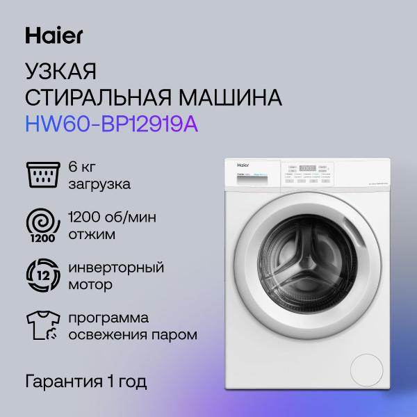washing-machine-narrow-haier-hw60-bp12919a
