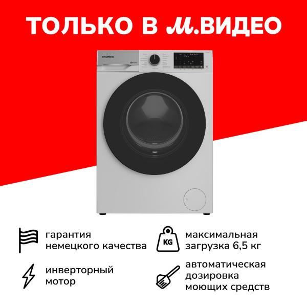 narrow-washing-machine-grundig-gw5-p56h21-w-1