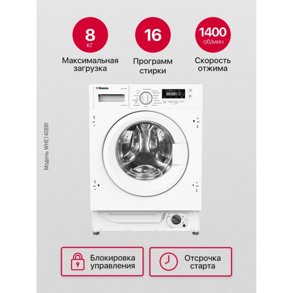 built-in-washing-machine-hansa-whe1408bi-8