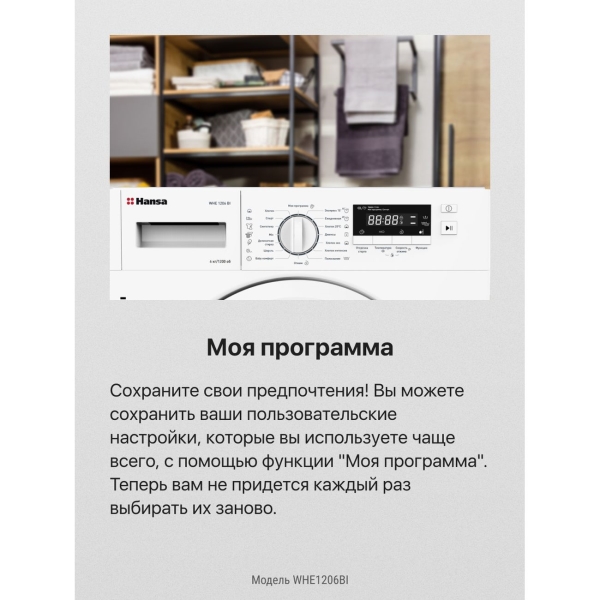 built-in-washing-machine-hansa-whe-1206-bi-2