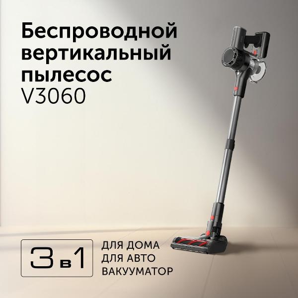 vacuum-cleaner-handheld-handstick-red-solution-v3060