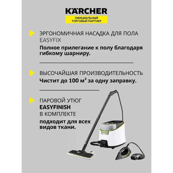 steam-cleaner-karcher-sc-4-deluxe-iron-1.513-462.0