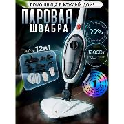 steam-cleaner-no-brand-12v1-1300w