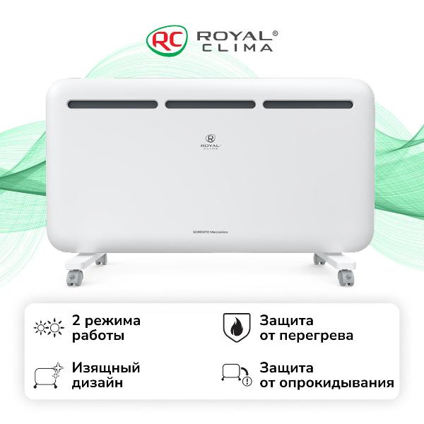 convector-royal-clima-sorento-rec-s2000m