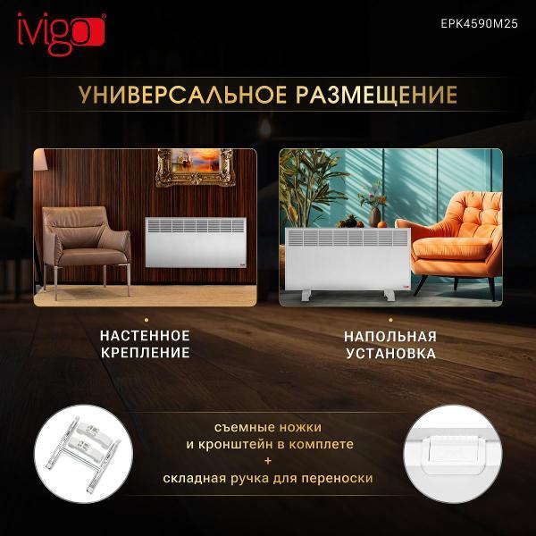 convector-ivigo-epk4590m25-6