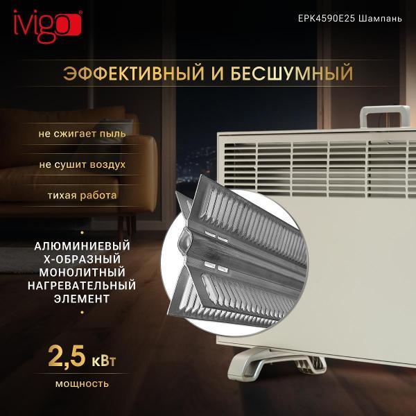 convector-ivigo-champagne-epk4590e25-4