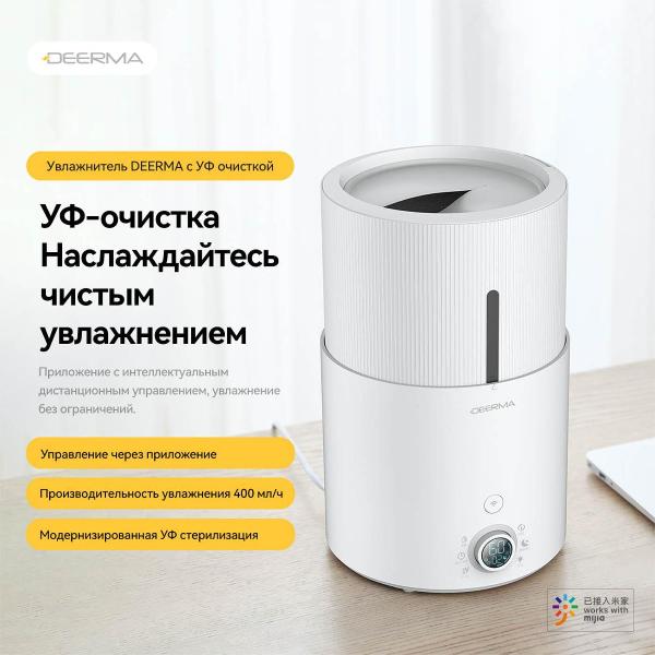 air-humidifier-deerma-dem-sjs300w
