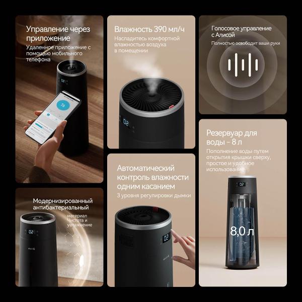 air-humidifier-deerma-black-dem-f950w