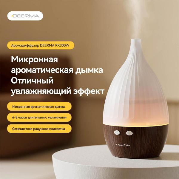 air-humidifier-deerma-dem-px300w
