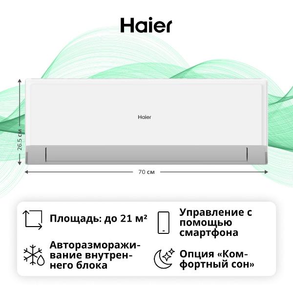 smart-split-system-haier-hsu-07hrm203-r3-hsu-07hrm103-r3