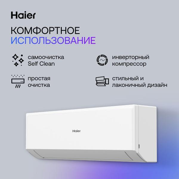 smart-split-system-inverter-haier-hsu-09hrm203-r3-db--hsu-09hrm103-r3-db