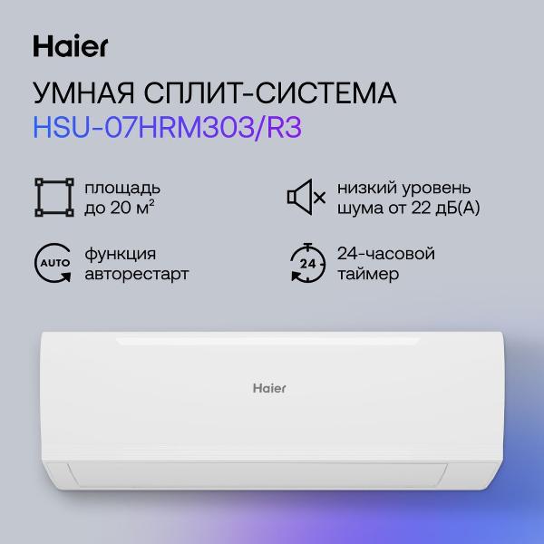 smart-split-system-haier-hsu-07hrm303-r3-hsu-07hrm103
