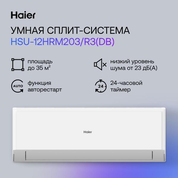 smart-split-system-inverter-haier-hsu-12hrm203-r3-db--hsu-12hrm103-r3-db