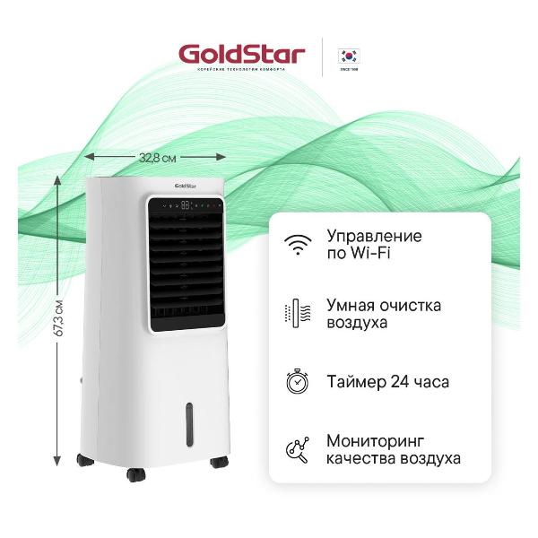 cooler-air-goldstar-ca-gsac-05l-1