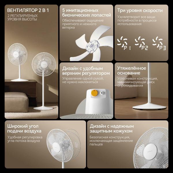 fan-floor-deerma-dem-fd12w