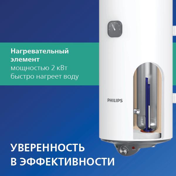 water-heater-cumulative-philips-awh1600-51-30da-8