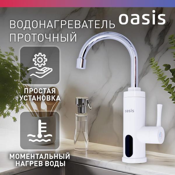 water-heater-oasis-kp-pb