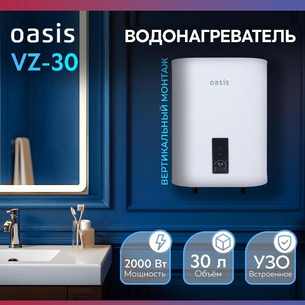 water-heater-cumulative-oasis-30vz