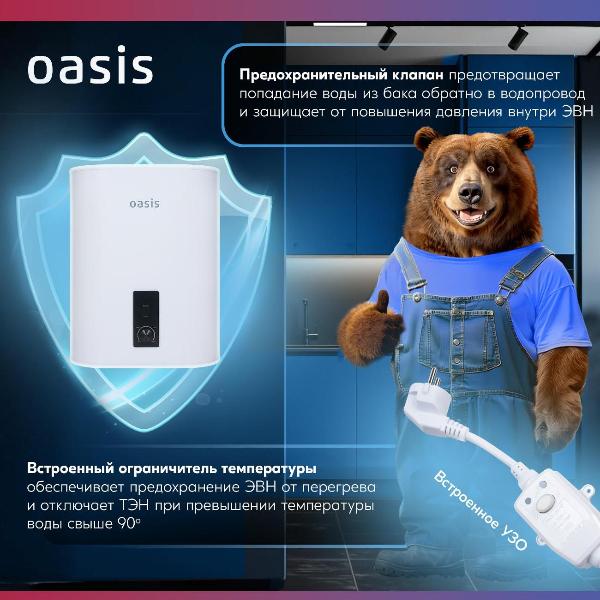 water-heater-cumulative-oasis-30vz-5