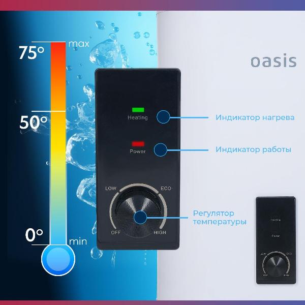 water-heater-cumulative-oasis-30vz-6