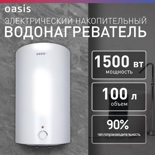 water-heater-cumulative-oasis-vd-100l