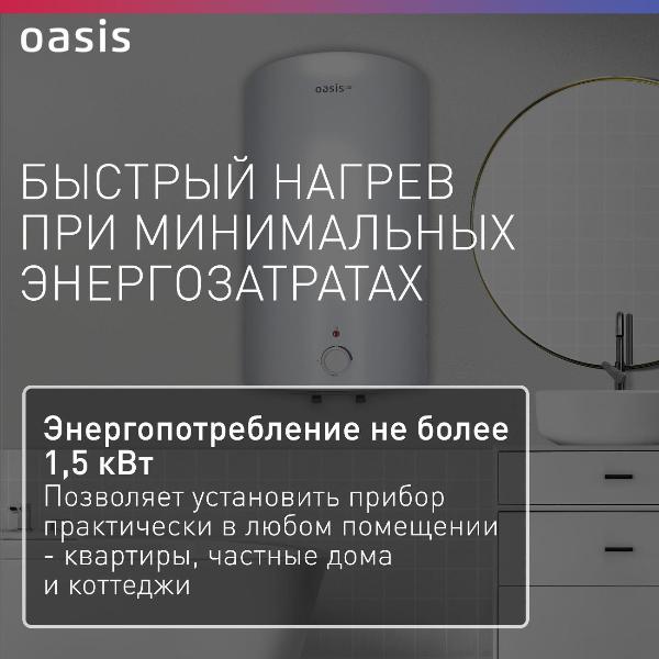 water-heater-cumulative-oasis-vd-100l-3