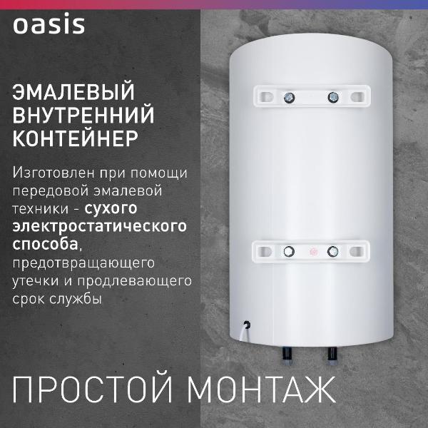 water-heater-cumulative-oasis-vd-100l-8