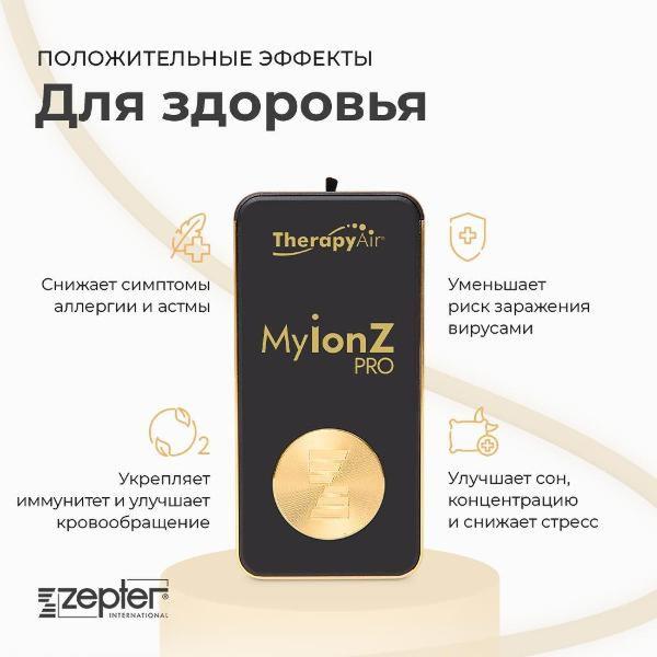 air-purifier-zepter-myionz-pro-ion-03-2