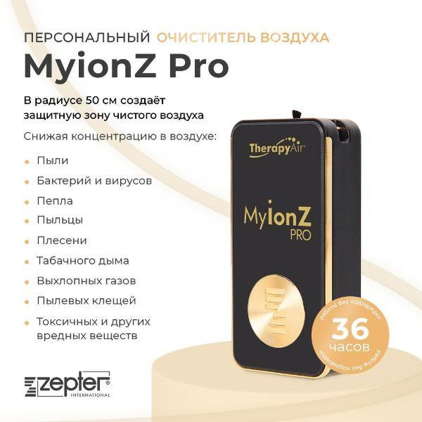 air-purifier-zepter-myionz-pro-ion-03-9